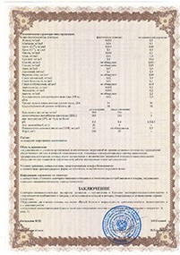 Сертификат Комплект фильтров для волосоуловителя/шерстеуловителя