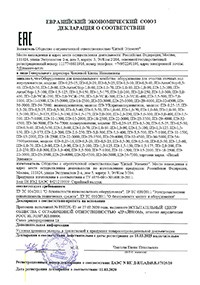 Сертификат Комплект фильтров для волосоуловителя/шерстеуловителя