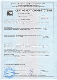 Сертификат Комплект фильтров для волосоуловителя/шерстеуловителя