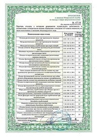 Сертификат Комплект фильтров для волосоуловителя/шерстеуловителя