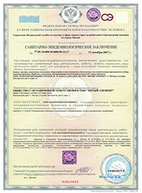 Сертификат Комплект фильтров для волосоуловителя/шерстеуловителя