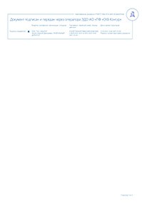 Сертификат Комплект фильтров для волосоуловителя/шерстеуловителя