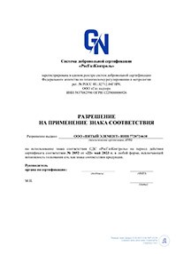 Сертификат Комплект фильтров для волосоуловителя/шерстеуловителя